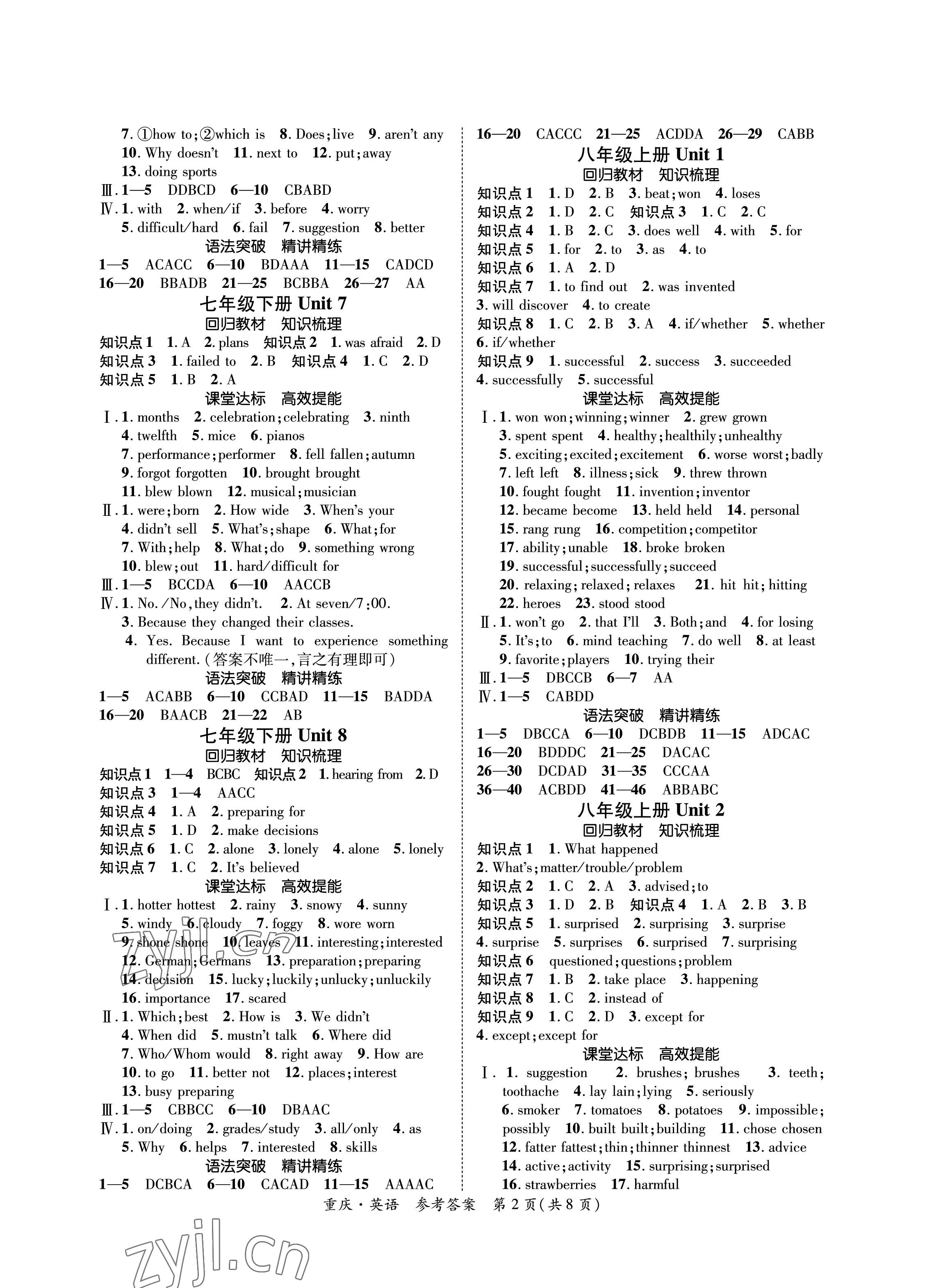 2023年學本課堂英語課標版重慶專版 參考答案第2頁