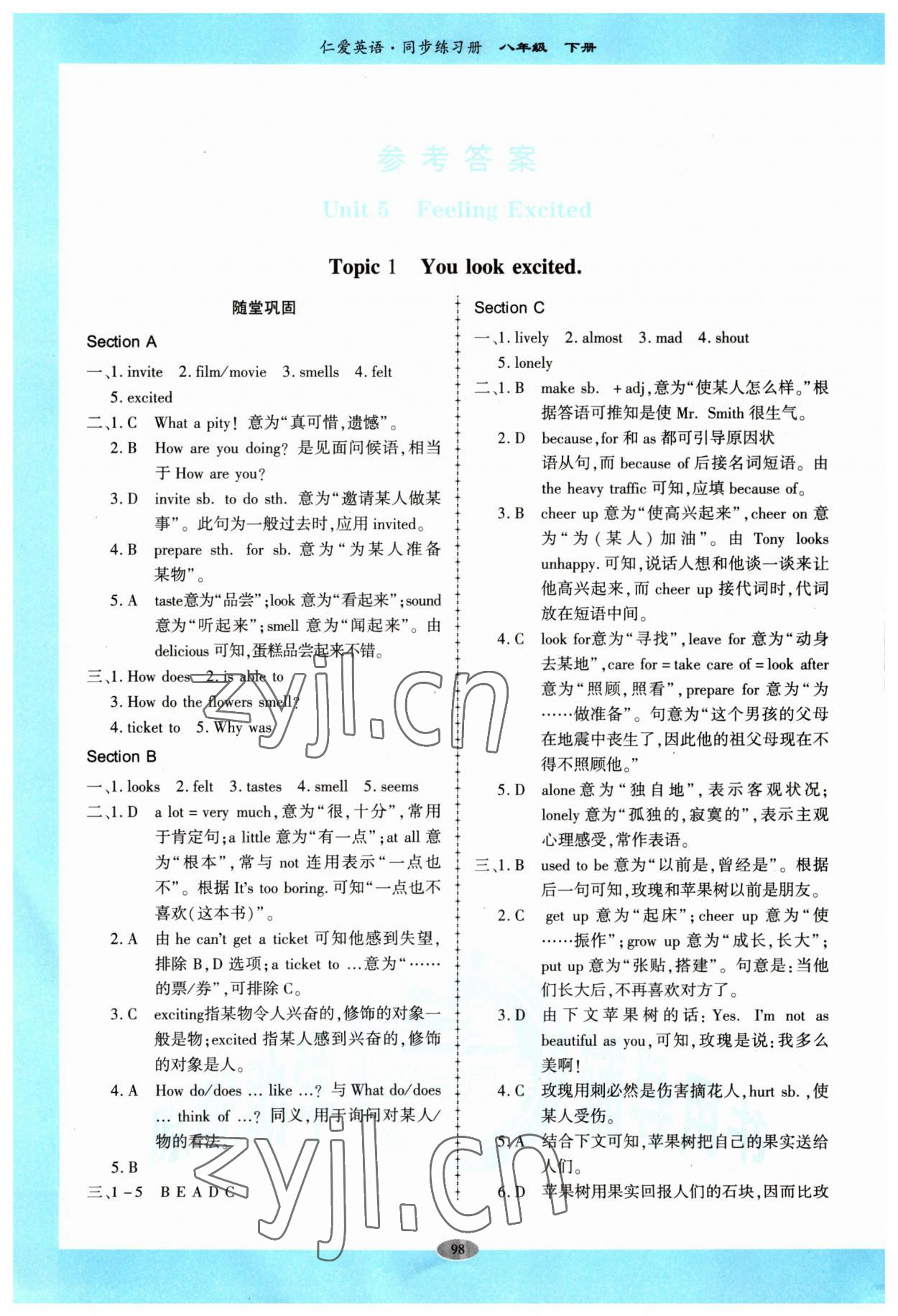 2023年仁爱英语同步练习册八年级下册仁爱版广东专版 参考答案第1页