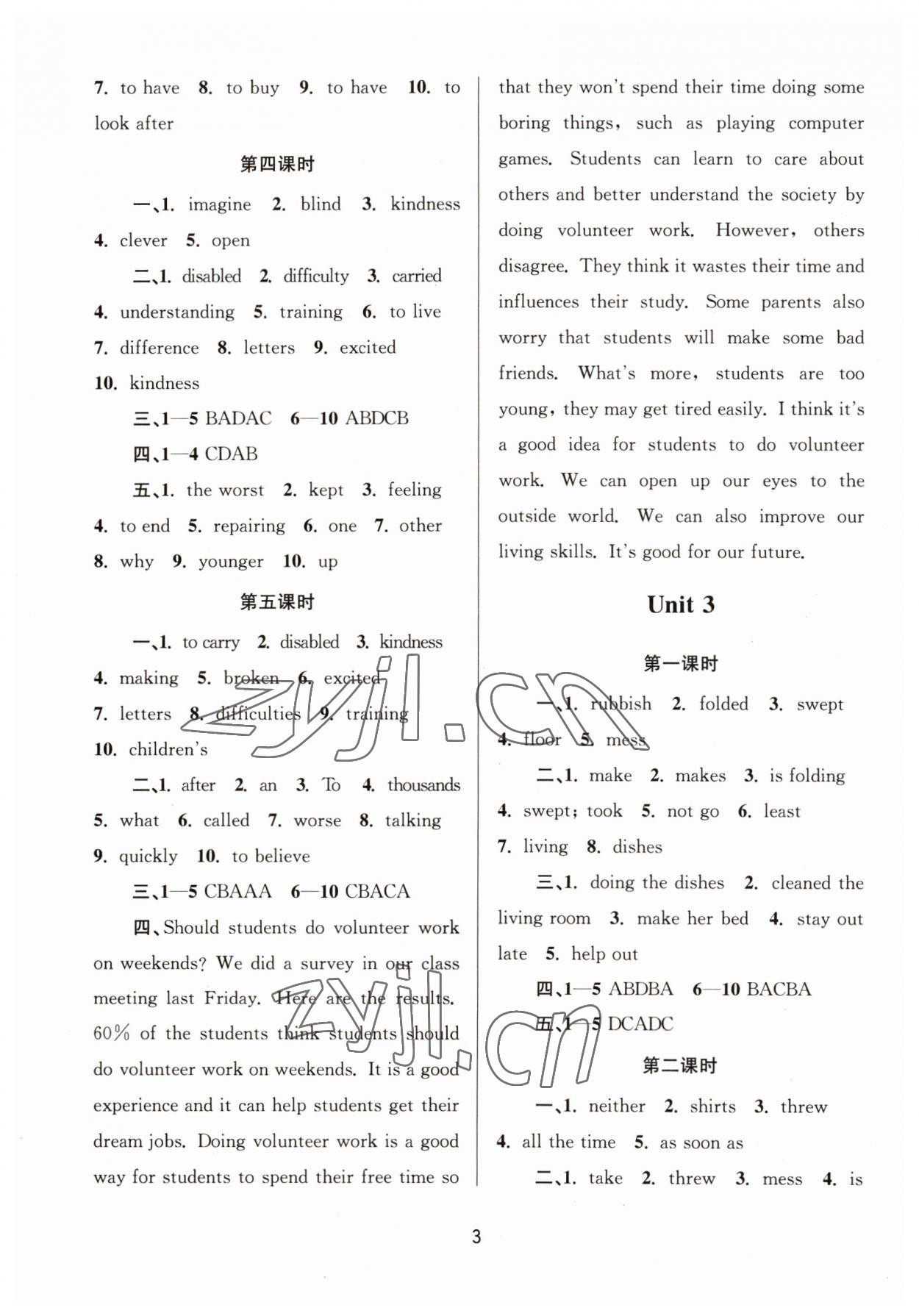 2023年全程助學(xué)八年級英語下冊人教版 第3頁