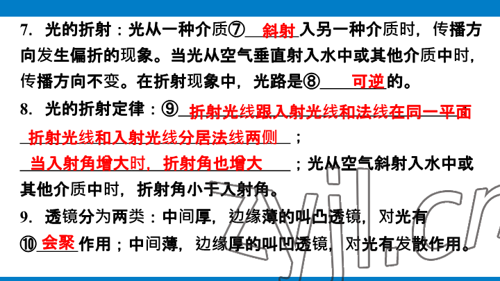 2023年學(xué)習(xí)進(jìn)階中考科學(xué)復(fù)習(xí)設(shè)計(jì)中考浙教版 參考答案第299頁(yè)