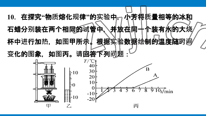 2023年學(xué)習(xí)進(jìn)階中考科學(xué)復(fù)習(xí)設(shè)計中考浙教版 參考答案第291頁