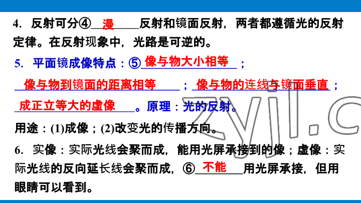 2023年學(xué)習(xí)進(jìn)階中考科學(xué)復(fù)習(xí)設(shè)計(jì)中考浙教版 參考答案第298頁