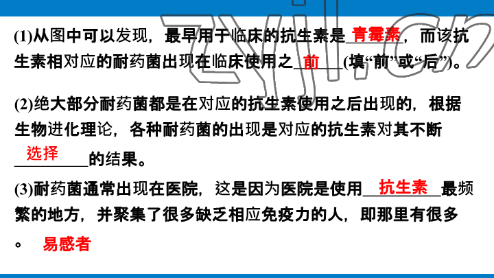 2023年學習進階中考科學復(fù)習設(shè)計中考浙教版 參考答案第209頁