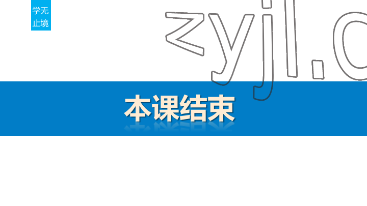 2023年學(xué)習(xí)進(jìn)階中考科學(xué)復(fù)習(xí)設(shè)計中考浙教版 參考答案第272頁