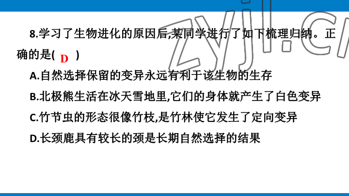 2023年學(xué)習(xí)進(jìn)階中考科學(xué)復(fù)習(xí)設(shè)計(jì)中考浙教版 參考答案第215頁(yè)