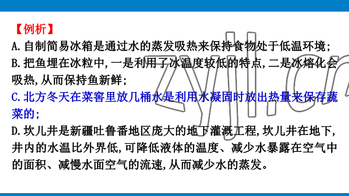 2023年學習進階中考科學復(fù)習設(shè)計中考浙教版 參考答案第282頁