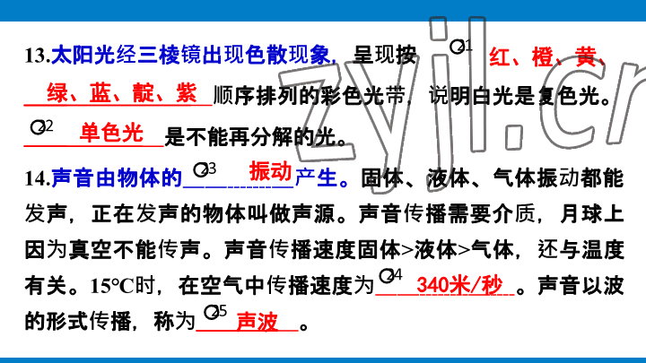 2023年學(xué)習(xí)進階中考科學(xué)復(fù)習(xí)設(shè)計中考浙教版 參考答案第304頁