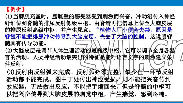 2023年學(xué)習(xí)進(jìn)階中考科學(xué)復(fù)習(xí)設(shè)計中考浙教版 參考答案第154頁