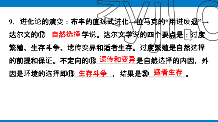 2023年學(xué)習(xí)進(jìn)階中考科學(xué)復(fù)習(xí)設(shè)計(jì)中考浙教版 參考答案第200頁(yè)