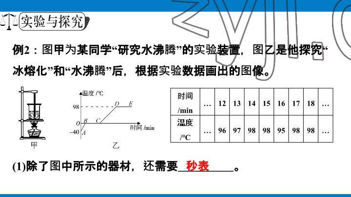 2023年學(xué)習(xí)進階中考科學(xué)復(fù)習(xí)設(shè)計中考浙教版 參考答案第283頁