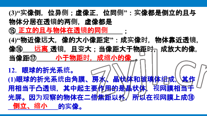 2023年學(xué)習(xí)進階中考科學(xué)復(fù)習(xí)設(shè)計中考浙教版 參考答案第302頁