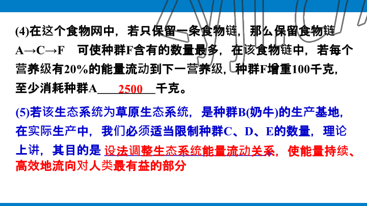 2023年學(xué)習(xí)進(jìn)階中考科學(xué)復(fù)習(xí)設(shè)計(jì)中考浙教版 參考答案第67頁(yè)