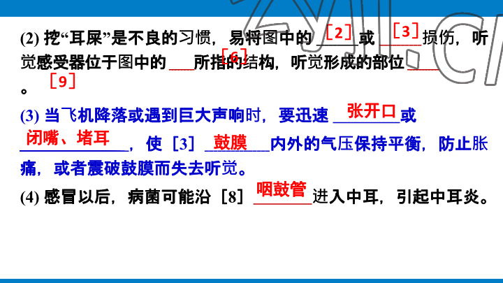 2023年學(xué)習(xí)進(jìn)階中考科學(xué)復(fù)習(xí)設(shè)計(jì)中考浙教版 參考答案第150頁(yè)