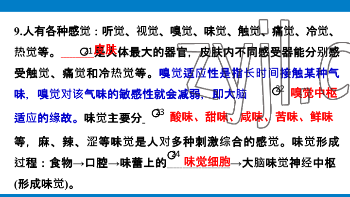 2023年學(xué)習(xí)進(jìn)階中考科學(xué)復(fù)習(xí)設(shè)計中考浙教版 參考答案第143頁