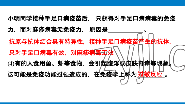 2023年學(xué)習(xí)進(jìn)階中考科學(xué)復(fù)習(xí)設(shè)計(jì)中考浙教版 參考答案第246頁