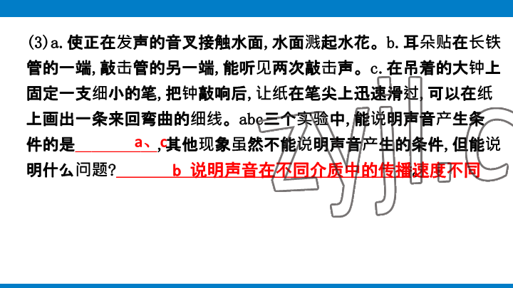 2023年學(xué)習(xí)進(jìn)階中考科學(xué)復(fù)習(xí)設(shè)計(jì)中考浙教版 參考答案第314頁(yè)
