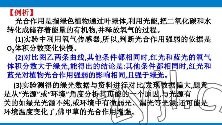 2023年學(xué)習(xí)進(jìn)階中考科學(xué)復(fù)習(xí)設(shè)計(jì)中考浙教版 參考答案第99頁