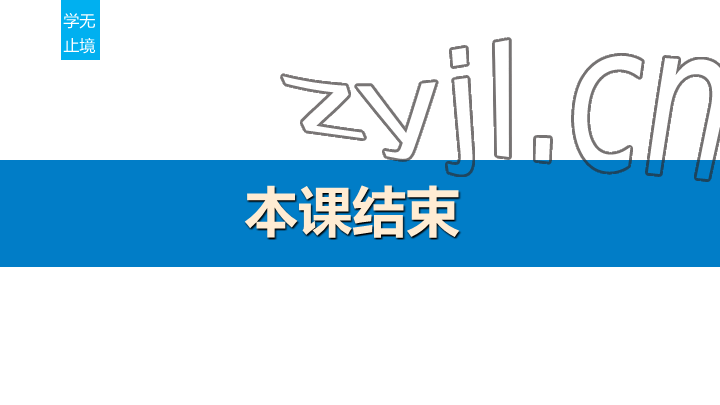 2023年學(xué)習(xí)進(jìn)階中考科學(xué)復(fù)習(xí)設(shè)計(jì)中考浙教版 參考答案第218頁(yè)