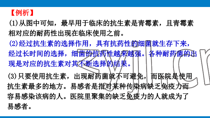 2023年學(xué)習(xí)進(jìn)階中考科學(xué)復(fù)習(xí)設(shè)計(jì)中考浙教版 參考答案第210頁(yè)