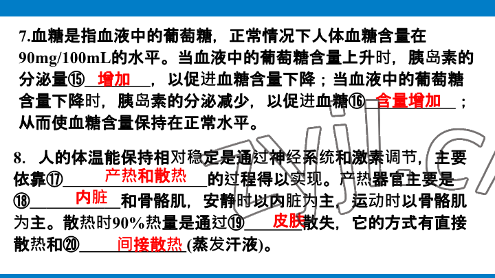 2023年學(xué)習(xí)進(jìn)階中考科學(xué)復(fù)習(xí)設(shè)計(jì)中考浙教版 參考答案第142頁(yè)