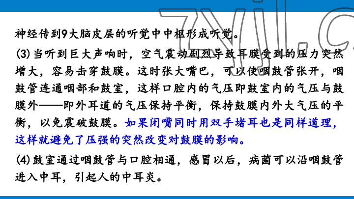 2023年學(xué)習(xí)進(jìn)階中考科學(xué)復(fù)習(xí)設(shè)計中考浙教版 參考答案第152頁