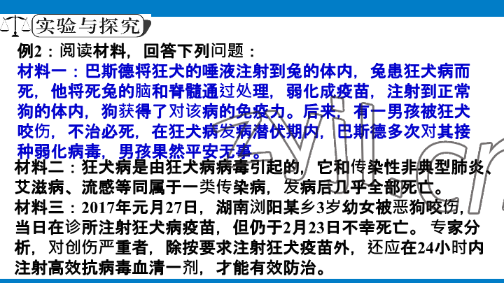 2023年學(xué)習(xí)進(jìn)階中考科學(xué)復(fù)習(xí)設(shè)計中考浙教版 參考答案第232頁