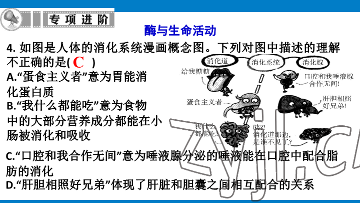 2023年學習進階中考科學復習設計中考浙教版 參考答案第129頁