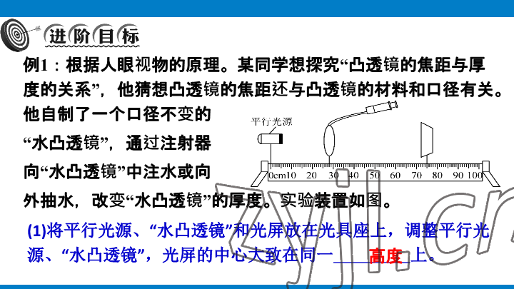 2023年學(xué)習(xí)進(jìn)階中考科學(xué)復(fù)習(xí)設(shè)計中考浙教版 參考答案第310頁