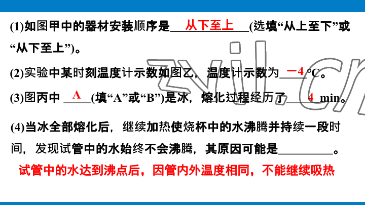 2023年學(xué)習(xí)進(jìn)階中考科學(xué)復(fù)習(xí)設(shè)計中考浙教版 參考答案第292頁
