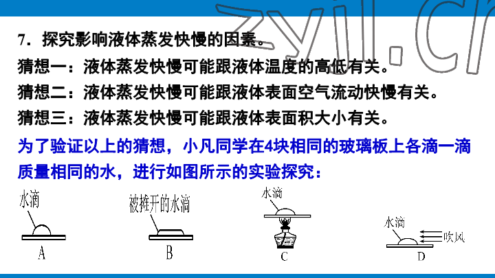 2023年學習進階中考科學復習設(shè)計中考浙教版 參考答案第287頁