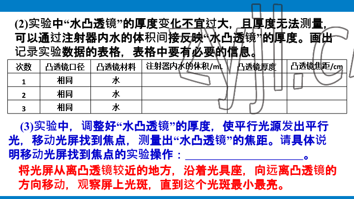 2023年學(xué)習(xí)進階中考科學(xué)復(fù)習(xí)設(shè)計中考浙教版 參考答案第311頁