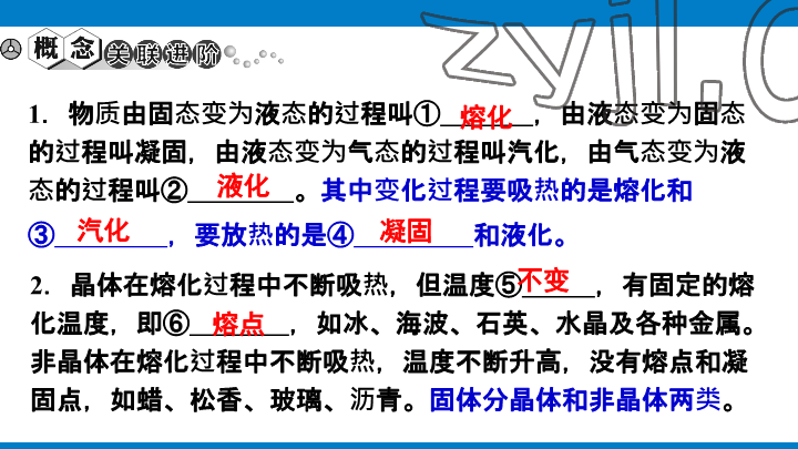 2023年學習進階中考科學復習設計中考浙教版 參考答案第275頁