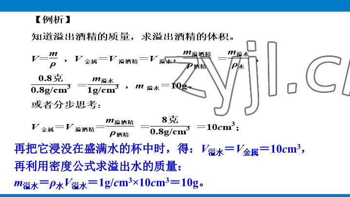 2023年學(xué)習(xí)進(jìn)階中考科學(xué)復(fù)習(xí)設(shè)計(jì)中考浙教版 參考答案第256頁