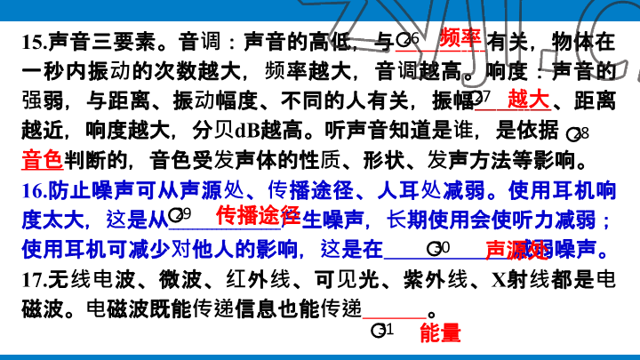 2023年學(xué)習(xí)進(jìn)階中考科學(xué)復(fù)習(xí)設(shè)計(jì)中考浙教版 參考答案第305頁(yè)