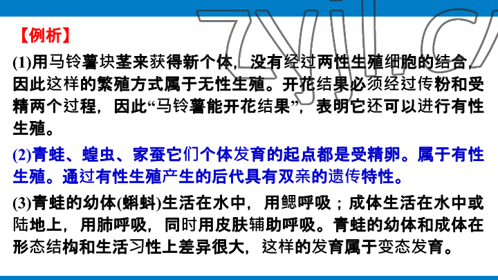2023年學(xué)習(xí)進(jìn)階中考科學(xué)復(fù)習(xí)設(shè)計中考浙教版 參考答案第182頁