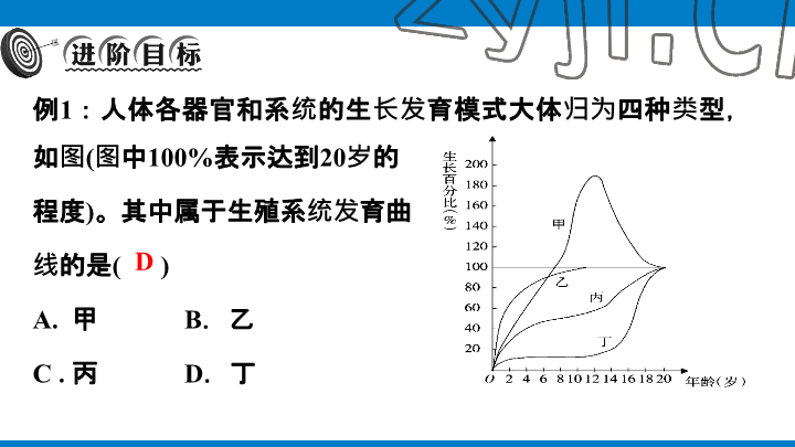 2023年學(xué)習(xí)進(jìn)階中考科學(xué)復(fù)習(xí)設(shè)計(jì)中考浙教版 參考答案第178頁(yè)