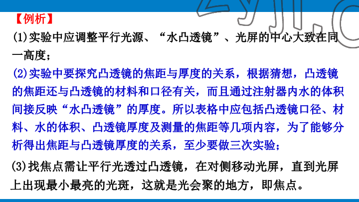 2023年學(xué)習(xí)進(jìn)階中考科學(xué)復(fù)習(xí)設(shè)計(jì)中考浙教版 參考答案第312頁(yè)