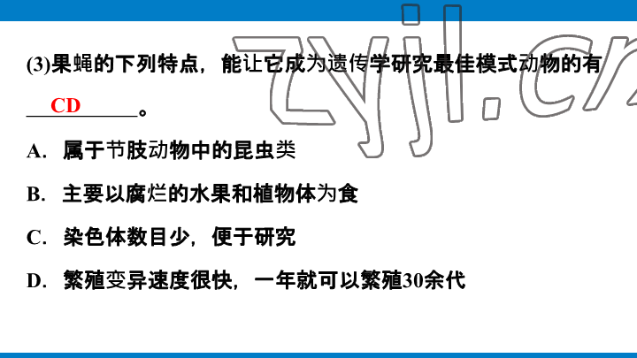2023年學(xué)習(xí)進(jìn)階中考科學(xué)復(fù)習(xí)設(shè)計(jì)中考浙教版 參考答案第217頁(yè)