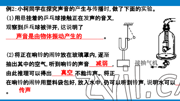 2023年學習進階中考科學復習設計中考浙教版 參考答案第313頁