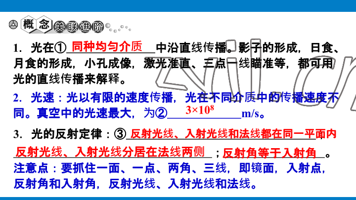 2023年學習進階中考科學復習設計中考浙教版 參考答案第297頁