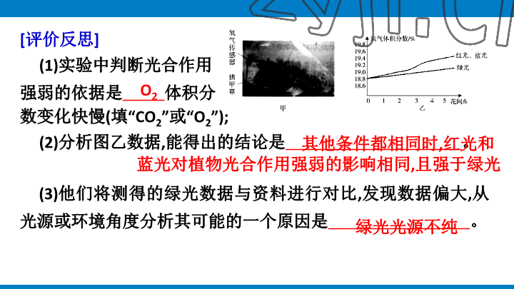 2023年學習進階中考科學復習設計中考浙教版 參考答案第98頁