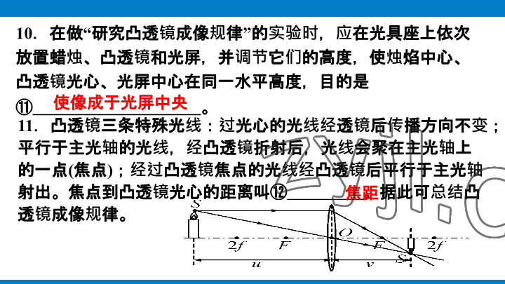 2023年學(xué)習(xí)進階中考科學(xué)復(fù)習(xí)設(shè)計中考浙教版 參考答案第300頁