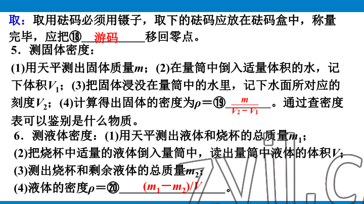 2023年學(xué)習(xí)進(jìn)階中考科學(xué)復(fù)習(xí)設(shè)計(jì)中考浙教版 參考答案第252頁