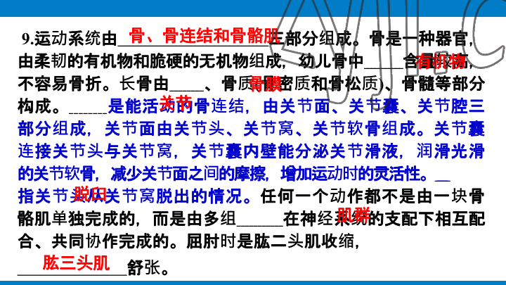 2023年學(xué)習(xí)進(jìn)階中考科學(xué)復(fù)習(xí)設(shè)計(jì)中考浙教版 參考答案第118頁(yè)