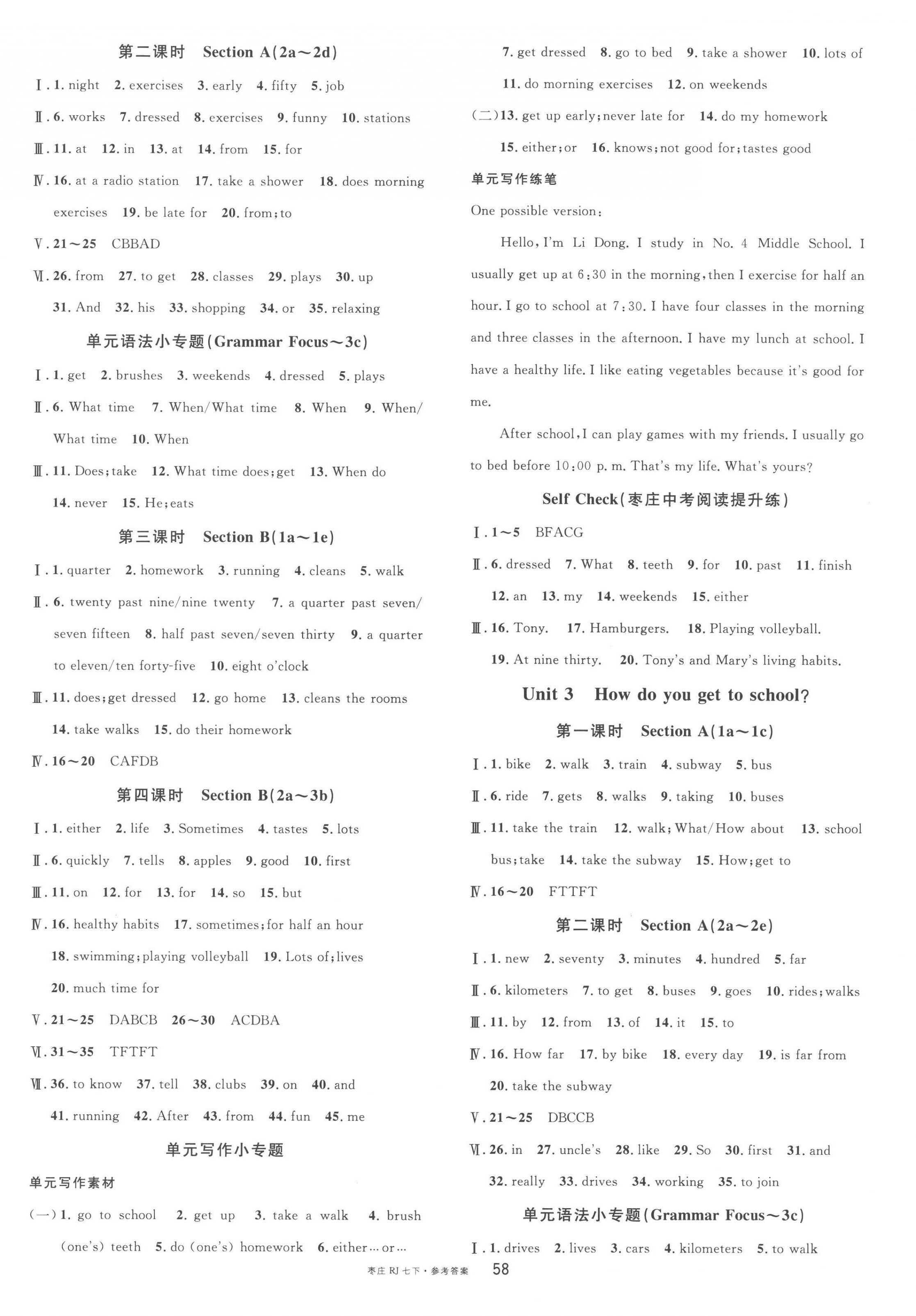 2023年名校課堂七年級英語下冊人教版棗莊專版 第2頁