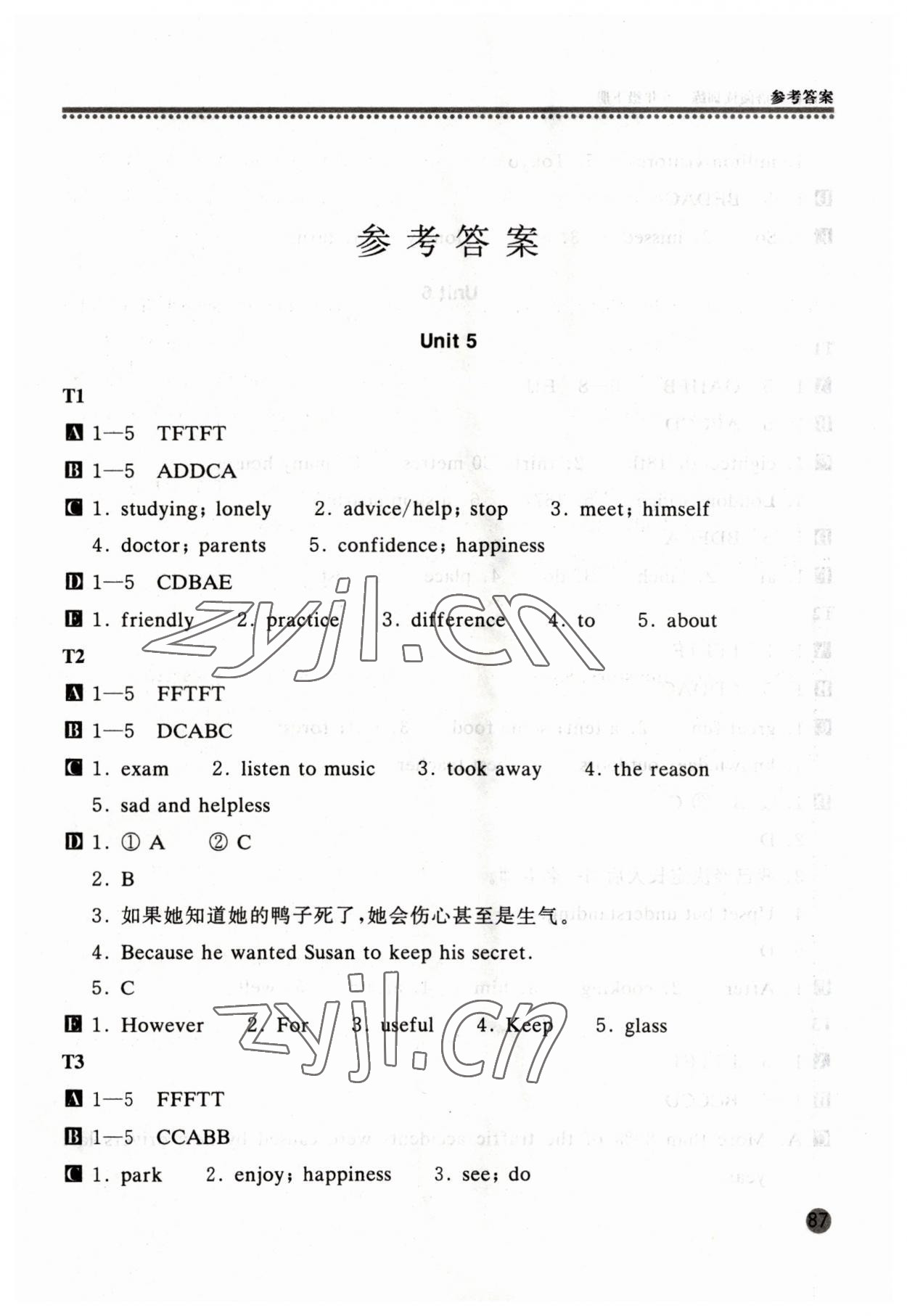 2023年新课标英语阅读训练八年级下册 第1页