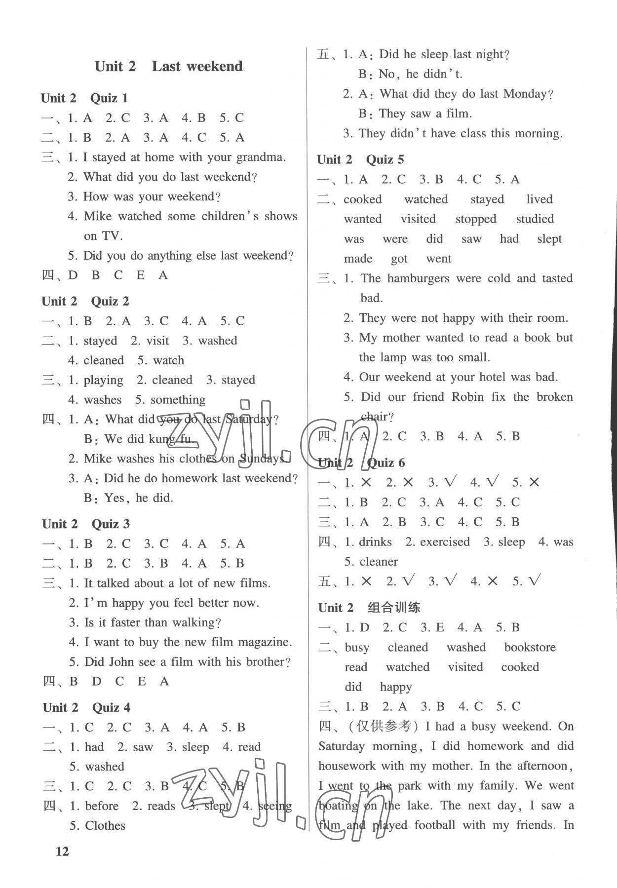 2023年走進(jìn)英語(yǔ)小屋六年級(jí)下冊(cè)人教版廣東專版 參考答案第2頁(yè)