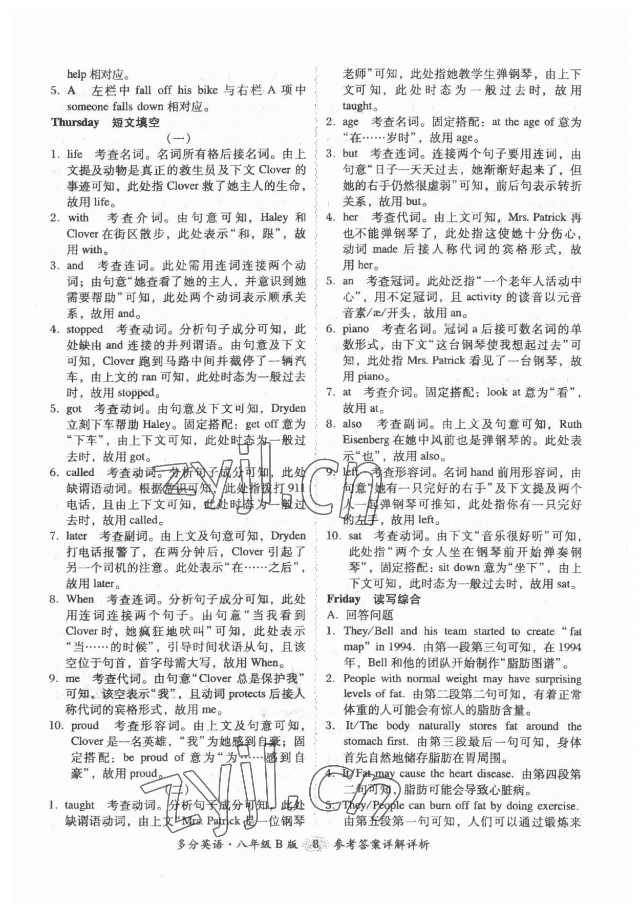 2023年多分阅读英语周周练八年级B版&nbsp;参考答案第8页
