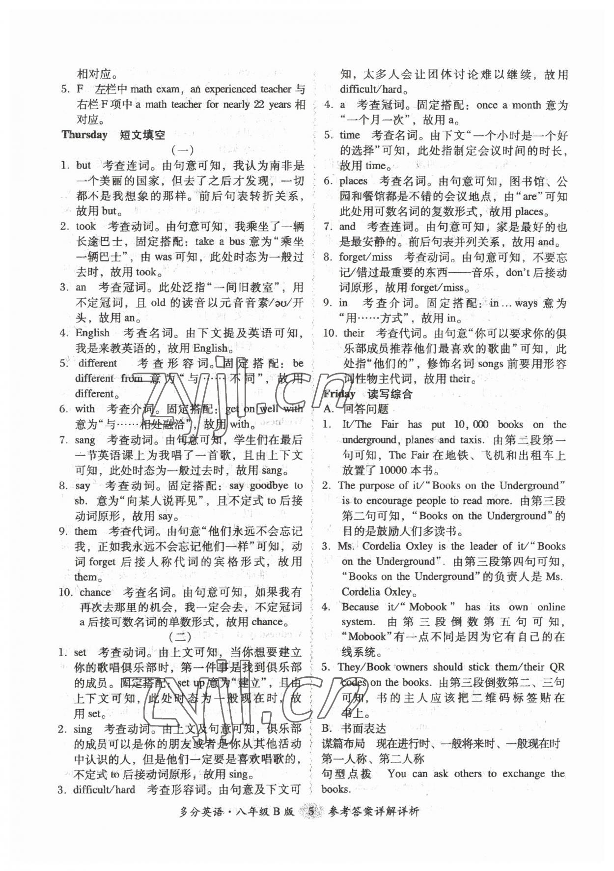 2023年多分阅读英语周周练八年级B版&nbsp;参考答案第5页