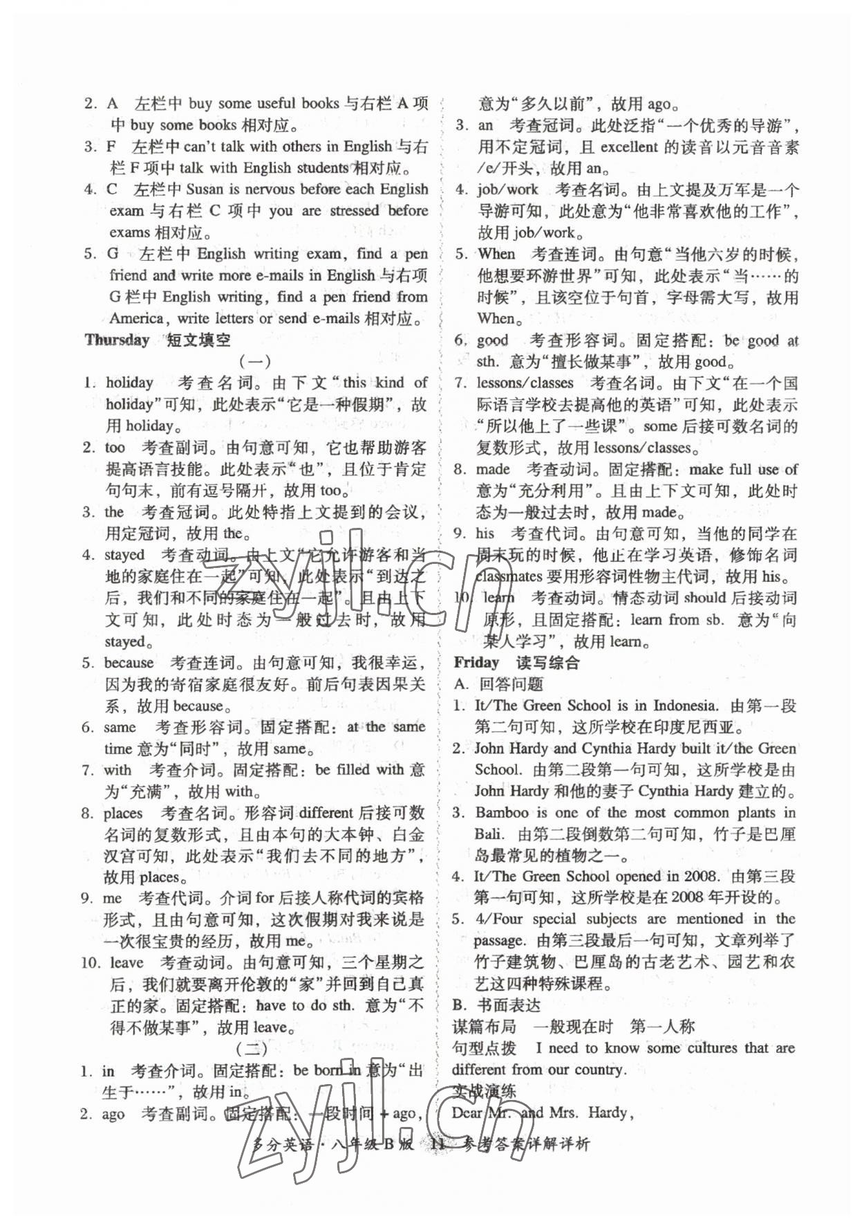 2023年多分阅读英语周周练八年级B版&nbsp;参考答案第11页